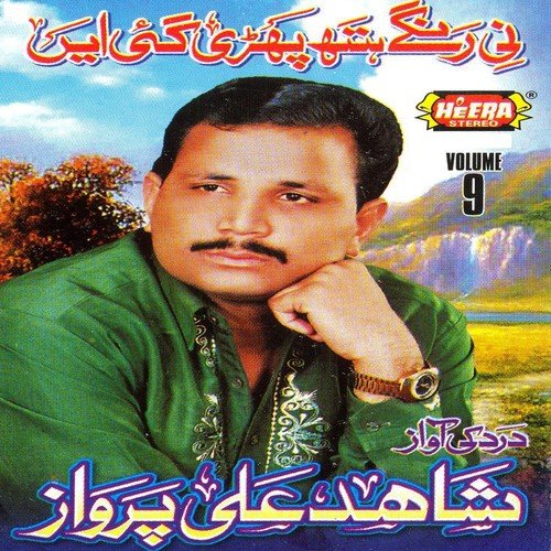 Mitho Wichriya Kalla Kalla by Shahid Ali Parwaz - Download on PagalFree