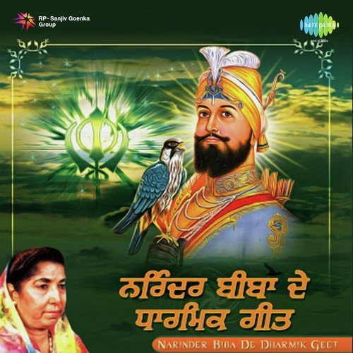 Veer Nu Na Maar Babla by Narinder Biba - Download on PagalFree