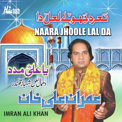 Badshahi Ya Hussain Ki by Imran Ali Khan - Download on PagalFree