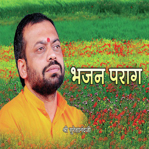 Tu Jag Sake to Jaag by Shri Sureshanandji - Download on PagalFree