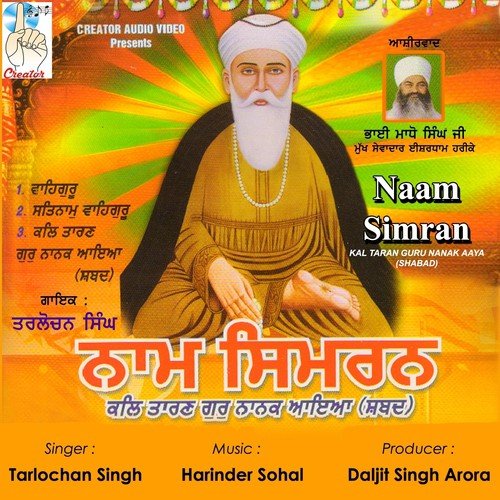 Satnam Waheguru by Tarlochan Singh - Download on PagalFree