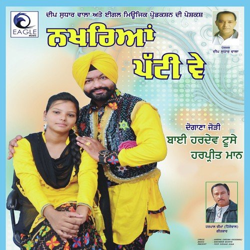 Nakhrea Patti Ve by Bai Hardev Toose, Harpreet Maan - Download on PagalFree