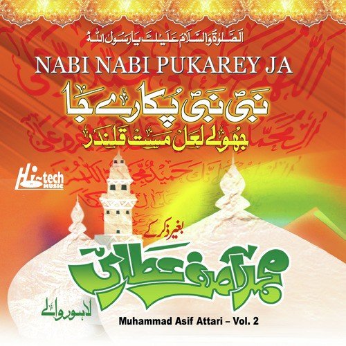 Sarkar Karam Kardo by Muhammad Asif Attari - Download on PagalFree