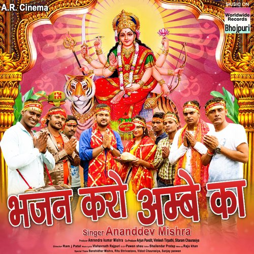 Bhajan Karo Ambe Ka by Ananddev Mishra - Download on PagalFree