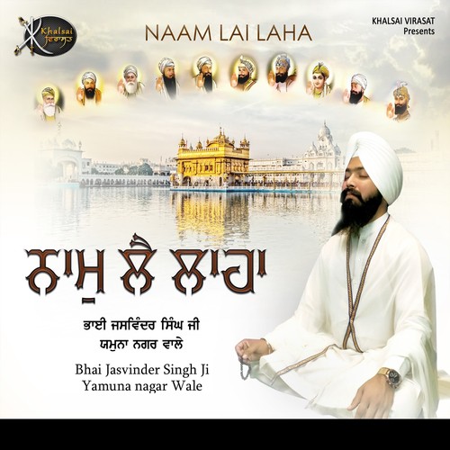 Tere Gun Gavan by Bhai Jasvinder Singh Ji Yamuna Nagar Wale - Download on PagalFree