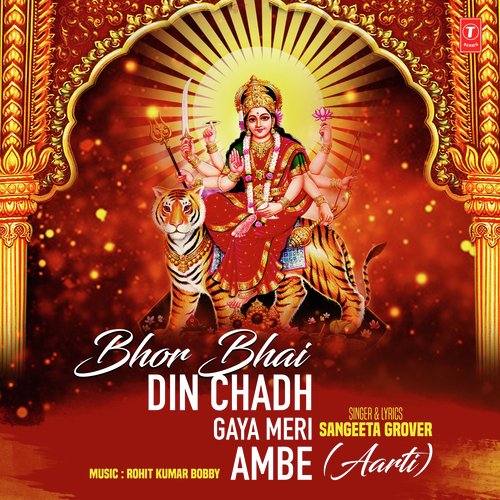 Bhor Bhai Din Chadh Gaya Meri Ambe (Aarti) by Sangeeta Grover - Download on PagalFree