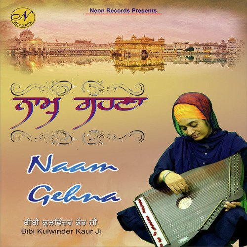 Aavoh Meet Pyare by Bibi Kulwinder Kaur - Download on PagalFree