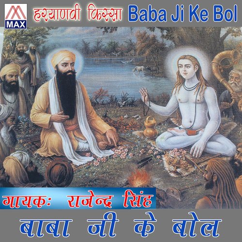 Baba Ji by Rajindra Singh - Download on PagalFree