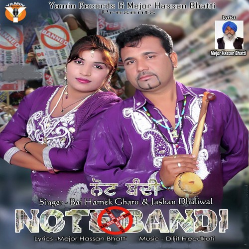 Note Bandi by Bai Harnek Gharu, Jashan Dhaliwal, Bai Harnek Gharu, Jashan Dhaliwal - Download on PagalFree