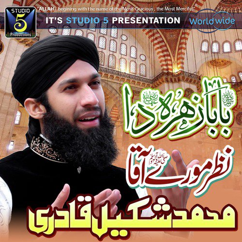 Kalma Shareef by Shakeel Qadri Peeranwala - Download on PagalFree