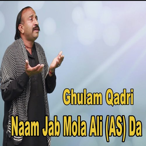 Naam Jab Mola Ali (As) Da by Ghulam Qadri - Download on PagalFree