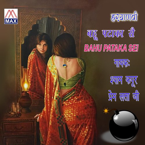 Jeth Mera by Shyam Kapur, Pream Lata Ji - Download on PagalFree