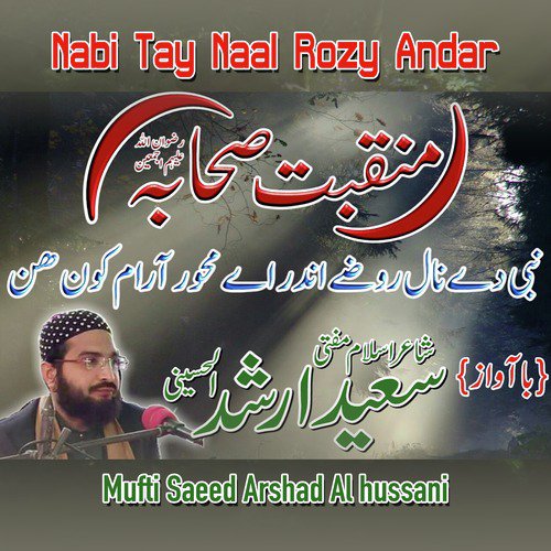 Nabi Tay Naal Rozy Andar by Mufti Saeed Arshad Al hussani - Download on PagalFree