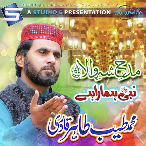 Tere Sadqay by Muhammad Tayyab Tahir Qadri - Download on PagalFree