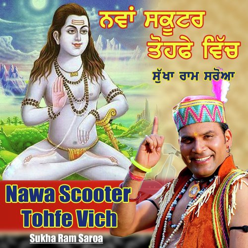 Nawa Scooter Tohfe Vich by Sukha Ram Saroa - Download on PagalFree