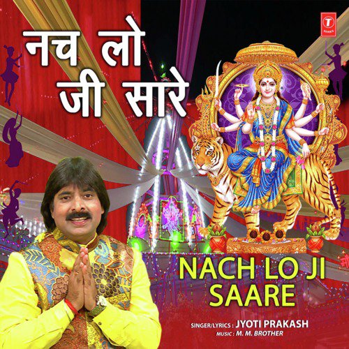 Nach Lo Ji Saare by Jyoti Prakash - Download on PagalFree