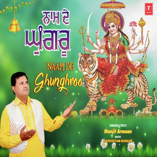 Naam De Ghunghroo by Manjit Armaan - Download on PagalFree