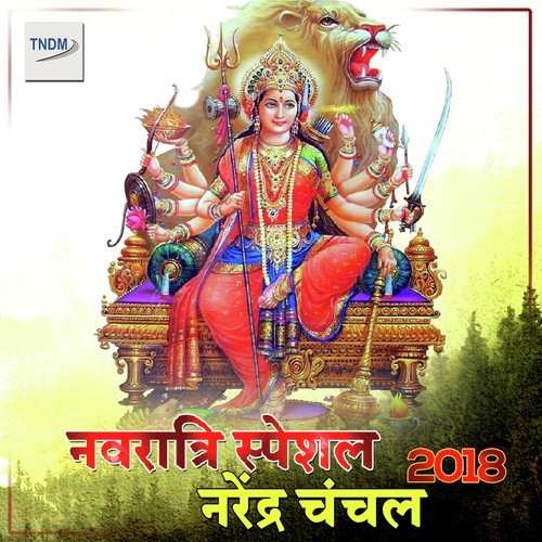 Pahadon Mere Sang Gao by Narendra Chanchal - Download on PagalFree