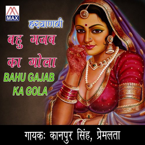Pardesha Mai by Pream Lata, Kanpur Singh - Download on PagalFree