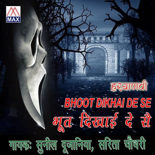 Tadke Fasi by Sunil Dujniya, Sarita Chaudhary - Download on PagalFree