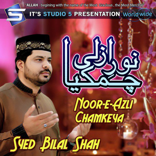 Ya Ali Kehny K Baad by Syed Bilal Shah - Download on PagalFree