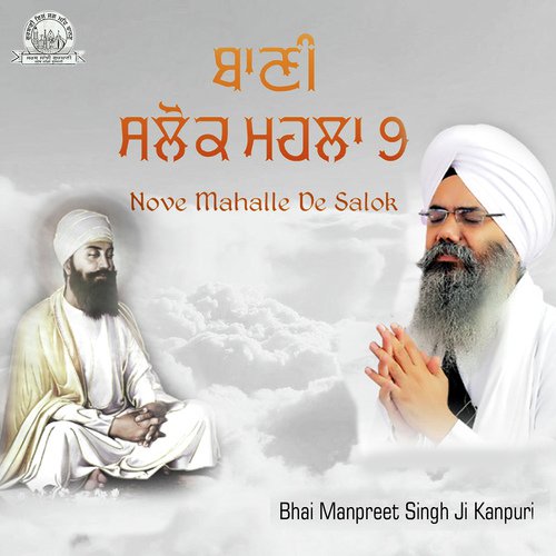 Nove Mahalle De Salok by Bhai Manpreet Singh Ji Kanpuri - Download on PagalFree