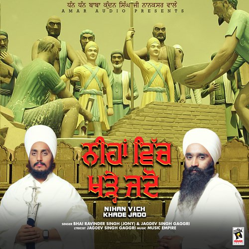 Nihan Vich Khade Jado by Bhai Ravinder Singh (Jony), Jagdev Singh Gaggri - Download on PagalFree