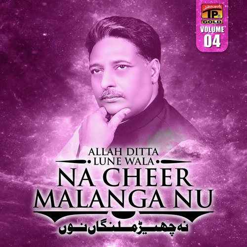 Teriyan Sharabi Akhiyha by Allah Ditta Lune Wala - Download on PagalFree
