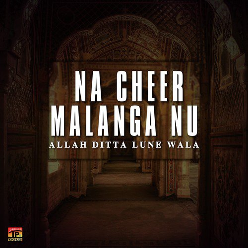 Das Ve Vakila Sarkari by Allah Ditta Lune Wala - Download on PagalFree