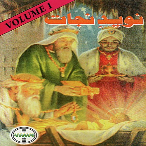 Chalo Sarey Shafi Da by Various Artists - Download on PagalFree