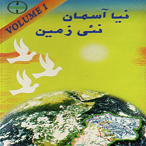 Main Aney Wala Hon by Various Artists - Download on PagalFree