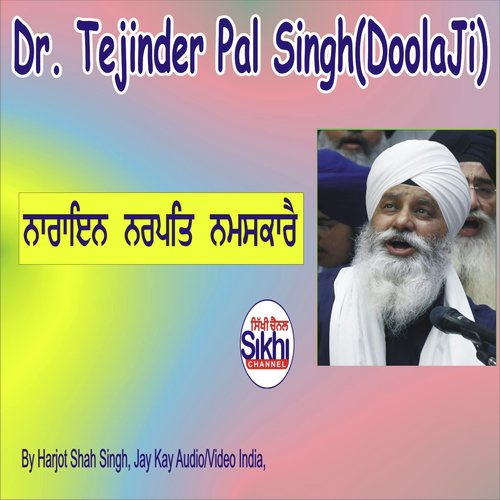 Naryan Narpat Namaskare by Dr. Tejinder Pal Singh - Download on PagalFree