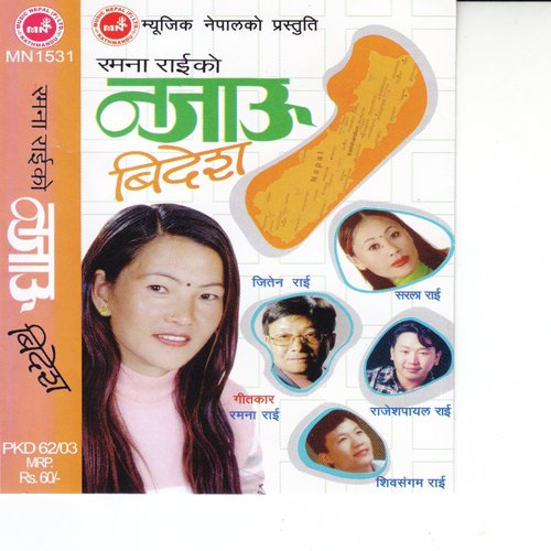 Basa Maya Gharbari by Sarala Rai - Download on PagalFree