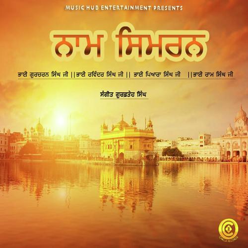 Saiyan Tu Mukhda Na Modien Dharna by Bhai Charnpreet Singh Ji - Download on PagalFree