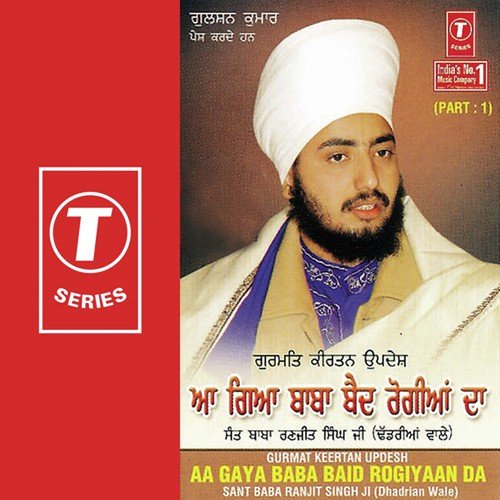 Aa Gaya Baba Baid Rogiyaan Da by Sant Baba Ranjit Singh Ji (Dhadrian Wale) - Download on PagalFree