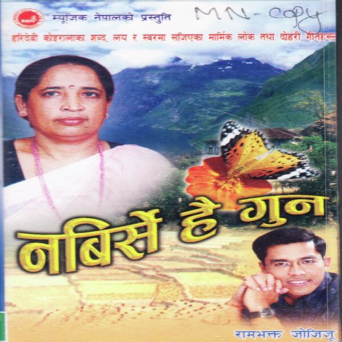 Mayaa Timile by Hari Devi Koirala - Download on PagalFree