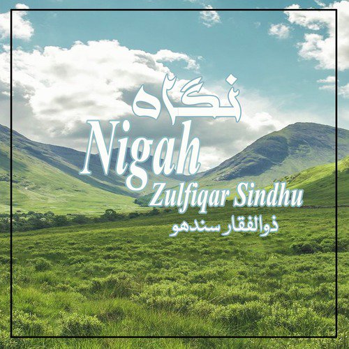 Amanat Maut Diye by Zulfiqar Sindhu - Download on PagalFree