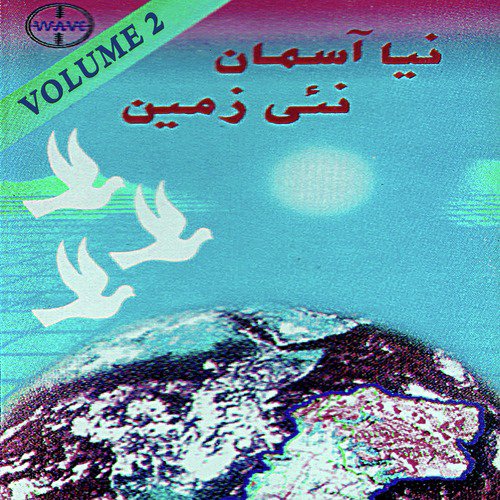 Aye Ga Wo Badalon Ke Sath by Various Artists - Download on PagalFree