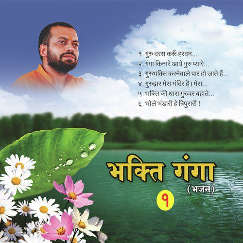 Sharnan Guru Ki Saar by Shri. Sureshanandji - Download on PagalFree