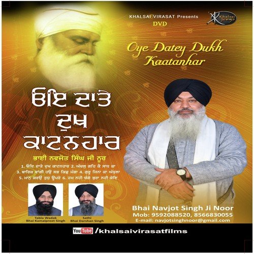 Guru Jina Ka by Bhai Navjot Singh Ji Noor - Download on PagalFree