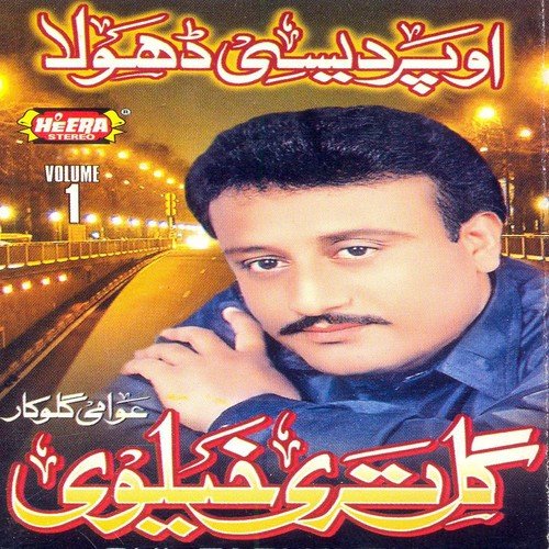 Nawey Be Shak Sajan by Gul Tari Khelvi - Download on PagalFree