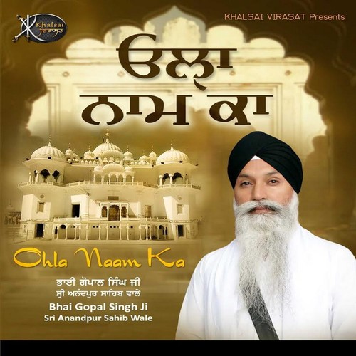 Ab Kalu Aayo Re by Bhai Gopal Singh Ji Sri Anandpur Sahib Wale - Download on PagalFree