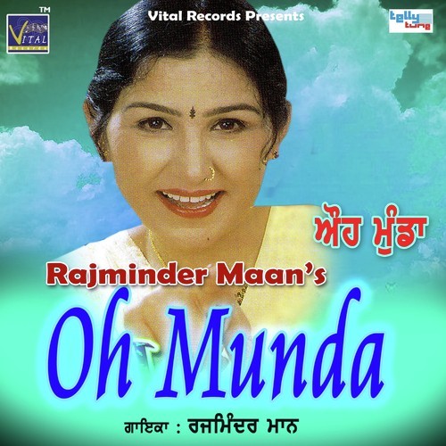 Marjani Rail by Rajminder Maan, Rajminder Maan - Download on PagalFree