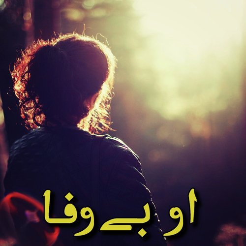 Hath Na Chorian Yaar by Various Artists - Download on PagalFree