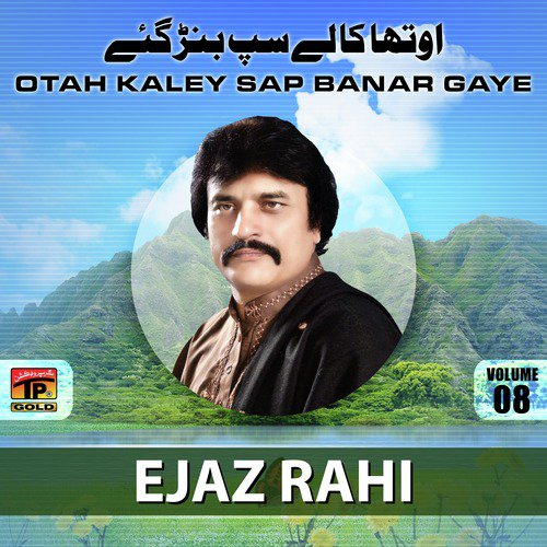 Aaye Janab E Aali by Eijaz Rahi - Download on PagalFree