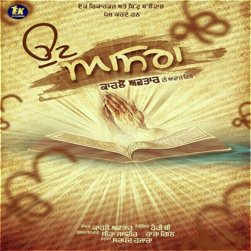 Oat Asraa by Kahlon Avtar - Download on PagalFree