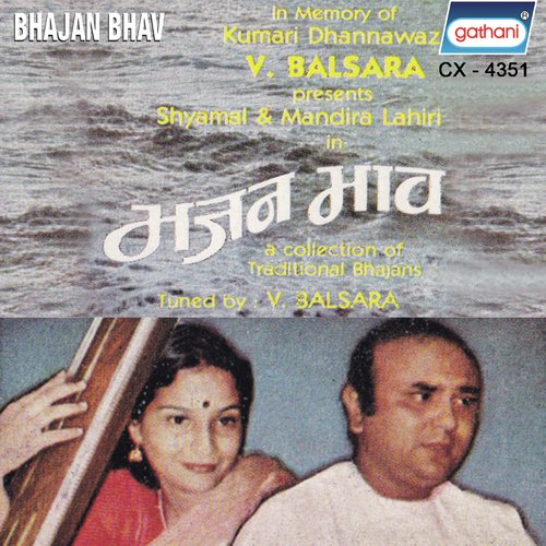 Yah Binti by Mandira Lahiri, Shyamal Lahiri - Download on PagalFree