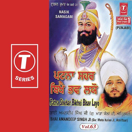 Patna Shehar Bikhei Bhav Layo (Vyakhya Sahit) by Bhai Amandeep Singh Ji (Amritsar Wale) - Download on PagalFree