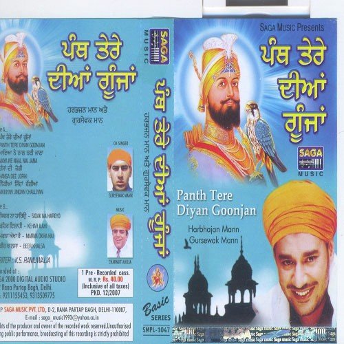 Beer Khalsa by Harbhajan Maan - Download on PagalFree