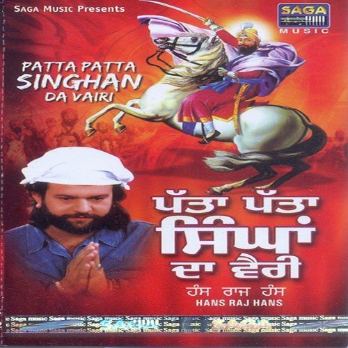 Kamal Ron Lagg by Hans Raj Hans - Download on PagalFree